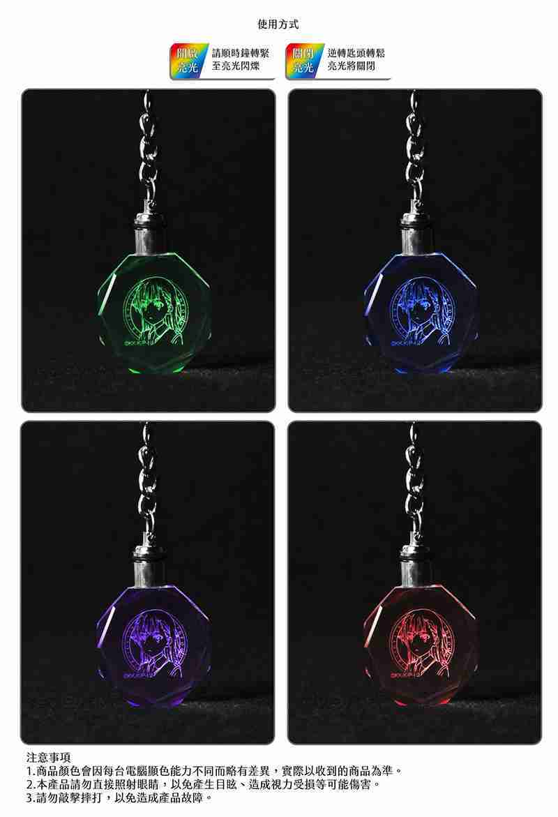 YUME動漫【魔法禁書目錄 LED燈雷雕鑰匙圈】 A款 美琴 周邊 木棉花精品