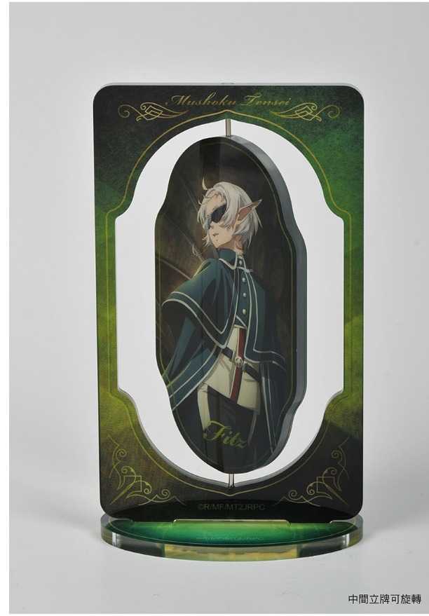 YUME動漫【無職轉生 旋轉壓克力牌】A款 周邊 木棉花精品