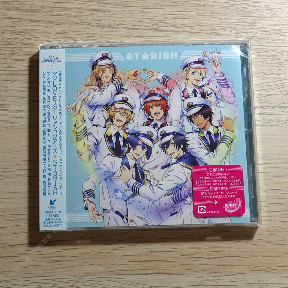 YUME動漫【歌之王子殿下 真愛 ST☆RISH TOURS 劇場版 主題歌】 CD [通常盤] 單曲 (日版代購)