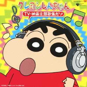 YUME動漫【蠟筆小新 TV・映画主題歌集】2CD (日版代購)