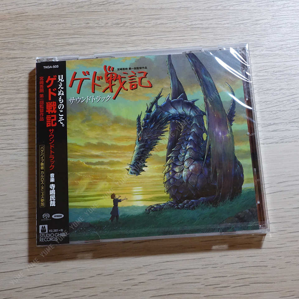 YUME動漫【地海戰記 原聲帶】 CD [通常盤] OST (日版現貨)