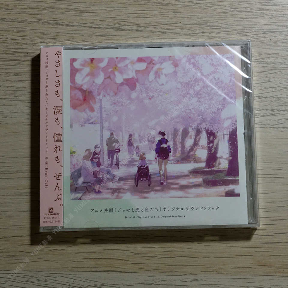 YUME動漫【喬瑟與虎與魚群 原聲帶】 CD OST (日版代購)