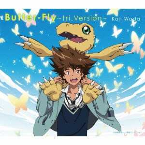 【數碼寶貝大冒險 主題歌 Butter-Fly ~tri.Version~】 CD [通常盤] 原聲帶 (日版代購)