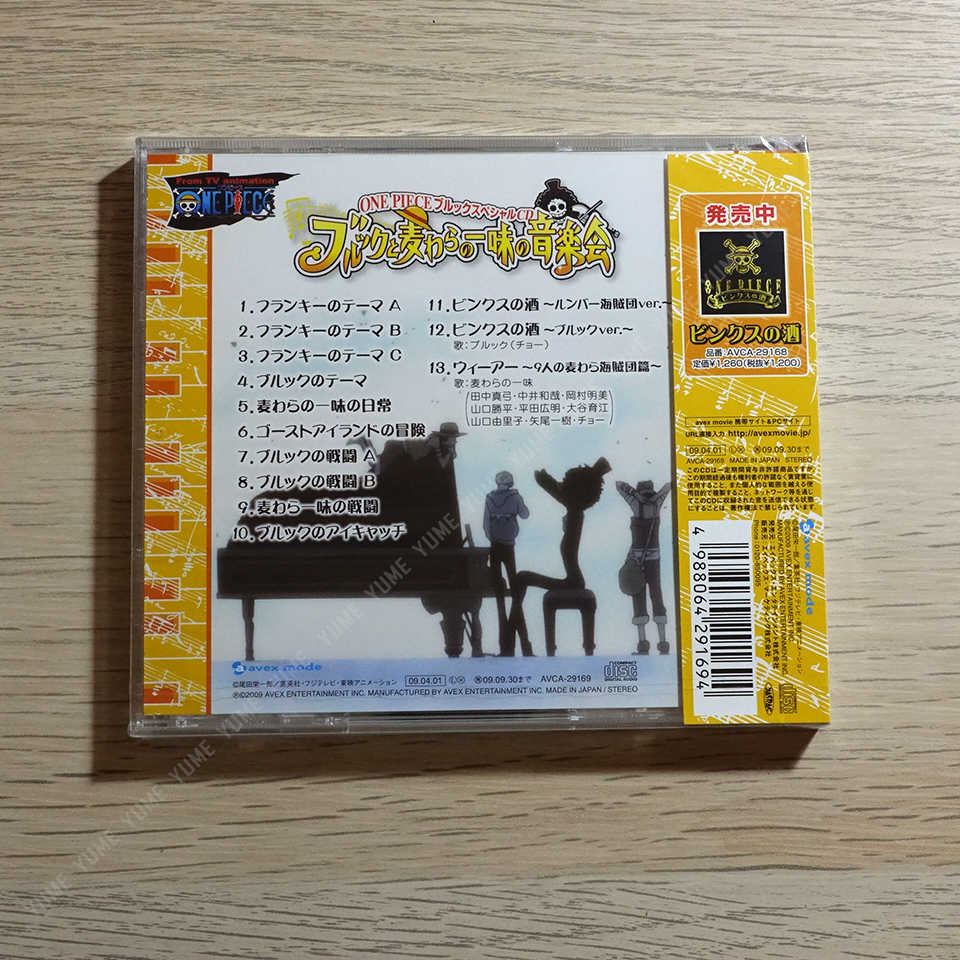 【航海王 布魯克Special CD 草帽海賊團音樂會】 CD [通常盤] ONE PIECE 海賊王 (日版代購)