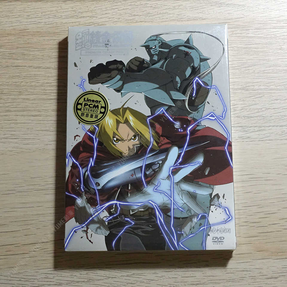 YUME動漫【鋼之鍊金術師 PREMIUM COLLECTION】 DVD 特別版 OVA 普威爾正版
