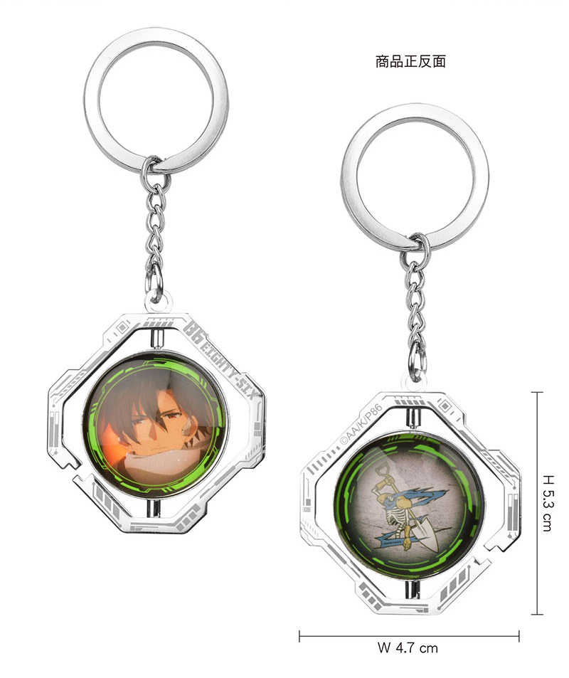 YUME動漫【86不存在的戰區 大造型旋轉鑰匙圈】A款 周邊 木棉花精品