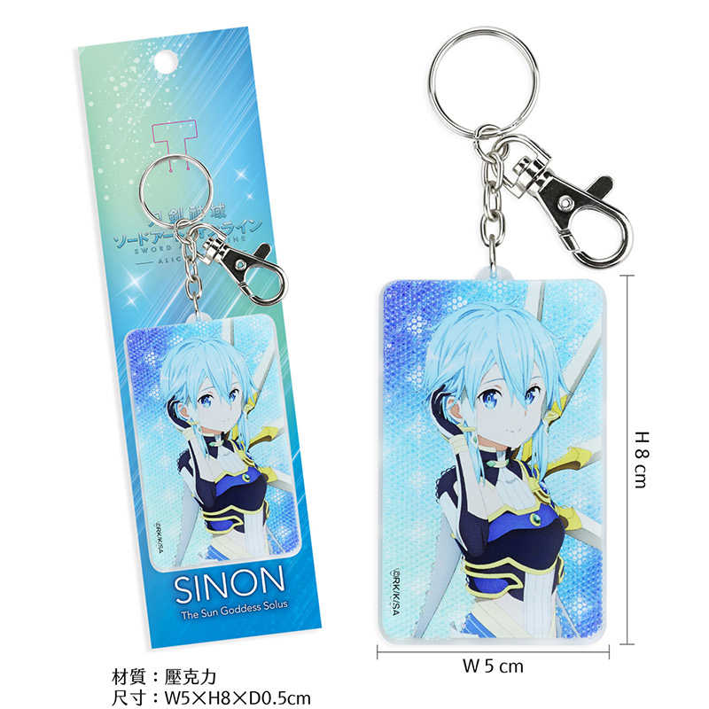 YUME動漫【刀劍神域 3D光柵壓克力鑰匙圈】C款 詩乃 周邊 木棉花精品