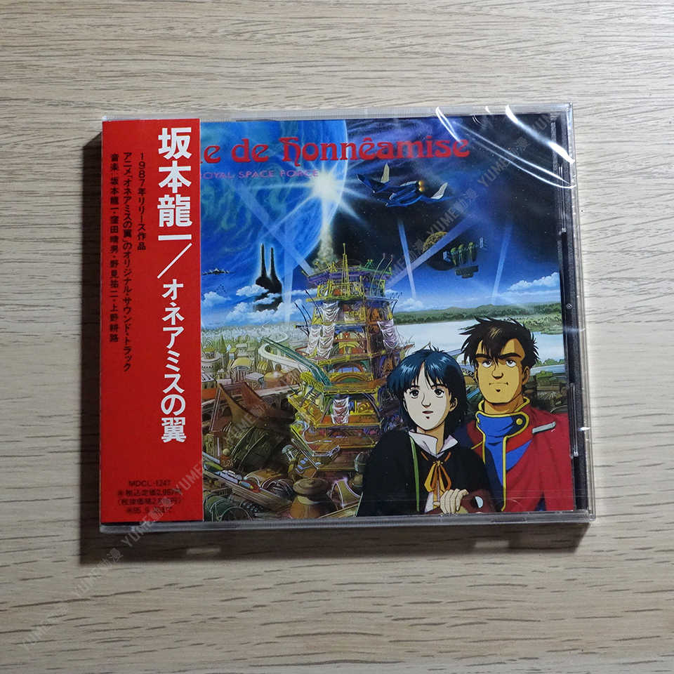 YUME動漫【王立宇宙軍原聲帶】 CD OST (日版代購) - YUME動漫社-線上