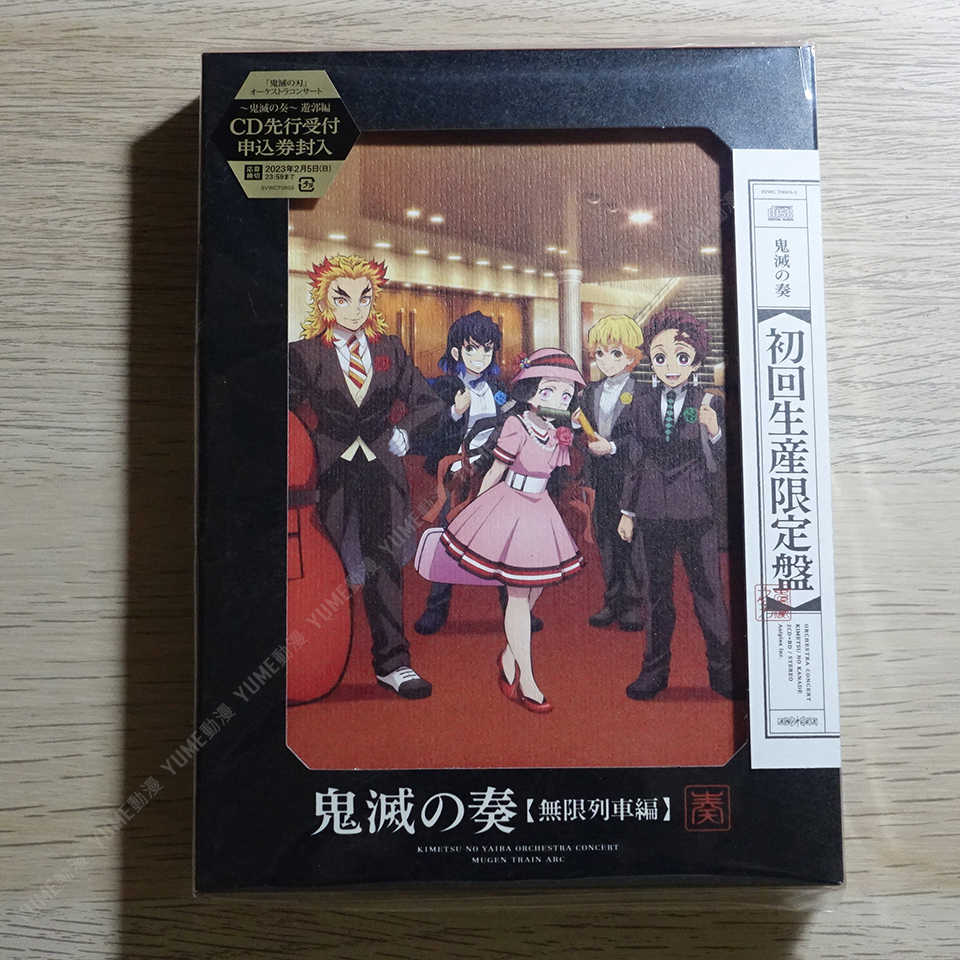 YUME動漫【鬼滅之刃 鬼滅之奏 無限列車編 公演音樂會】 2CD+1BD [初回限定盤] 交響樂 (日版代購)