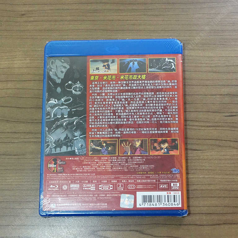 YUME動漫【名偵探柯南 貝克街的亡靈】 BD 藍光 2002 劇場版 普威爾正版