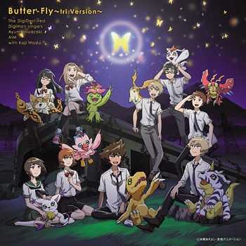 【數碼寶貝大冒險 第6章 ED單曲 Butter-Fly ~tri.Version~】 CD [初回限定盤] (日版代購