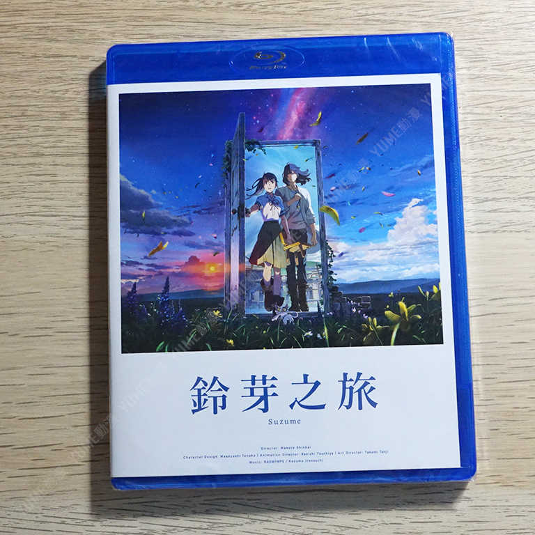 YUME動漫【鈴芽之旅】 BD 藍光 [平裝版] 新海誠 車庫娛樂正版