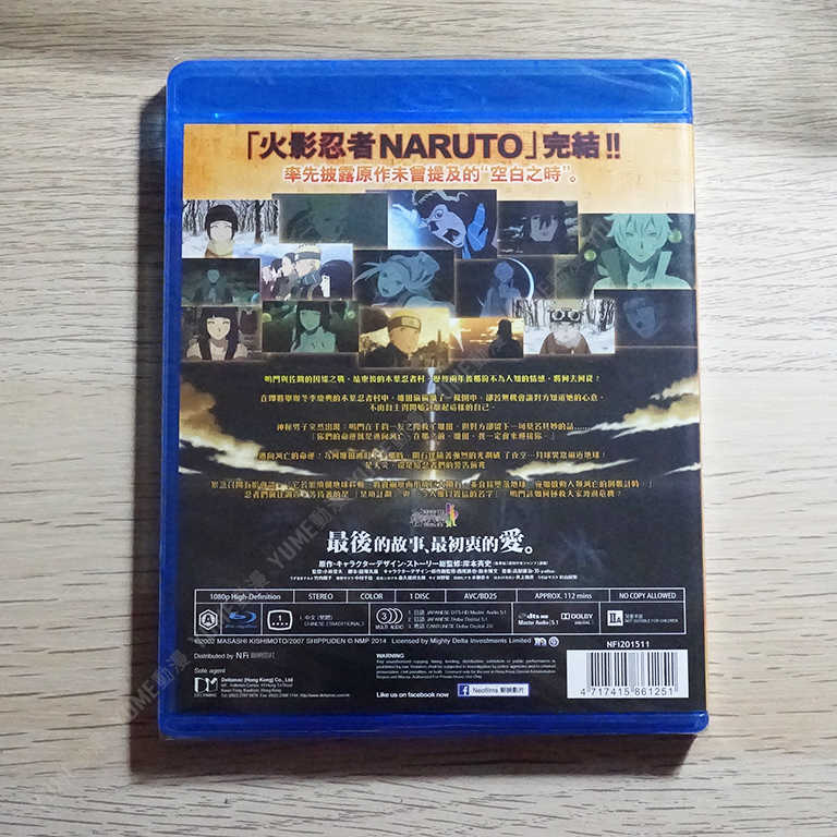 YUME動漫【火影忍者 最終章】 BD 藍光 劇場版 香港正版