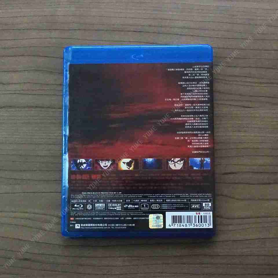 YUME動漫【福音戰士 破 新劇場版】 BD 藍光 普威爾正版