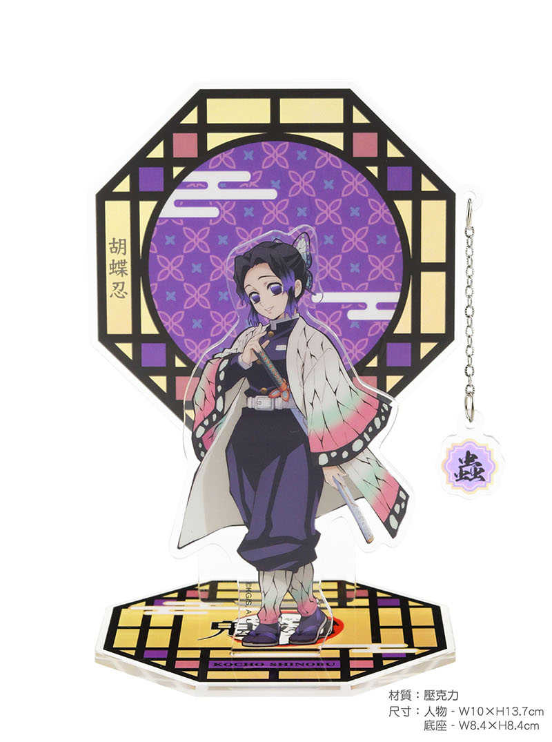 YUME動漫【鬼滅之刃 壓克力墜飾立牌組】 F款 蟲柱 蝴蝶忍 周邊 木棉花精品