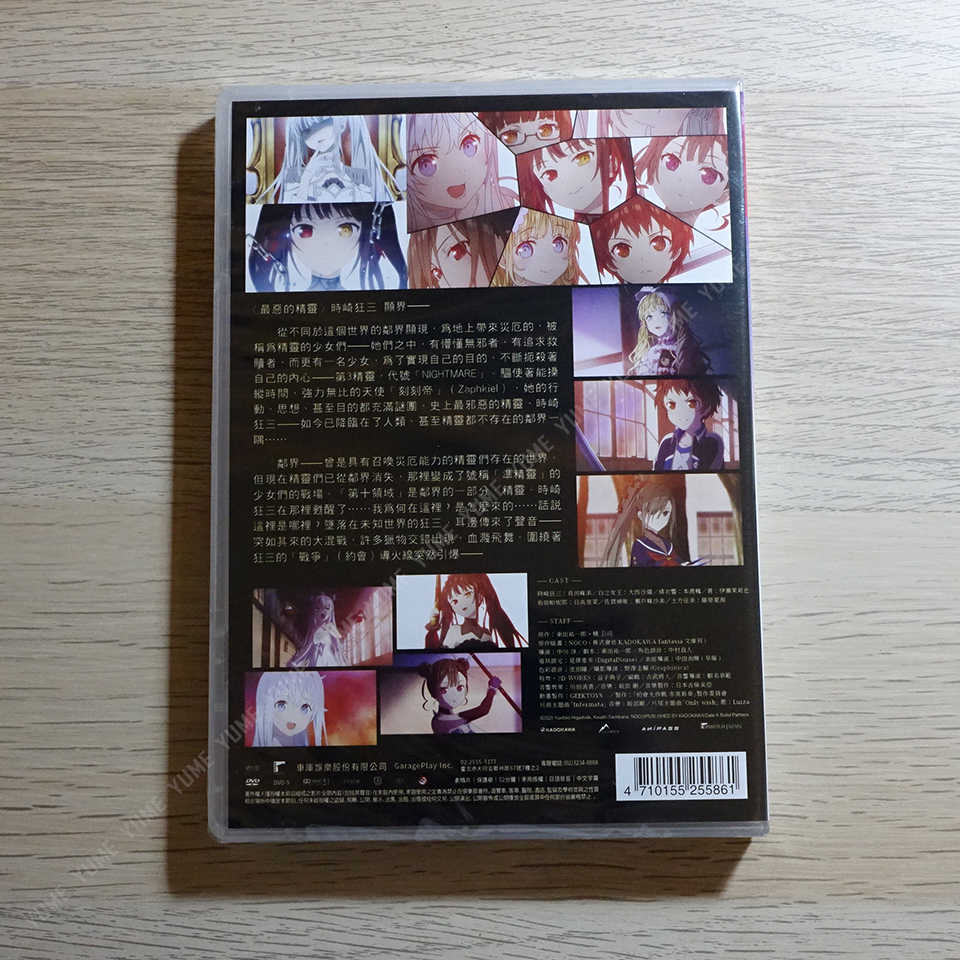 YUME動漫【約會大作戰 赤黑新章 虛或實\u0026紅或白】 DVD 前篇+後篇 OVA 車庫娛樂正版