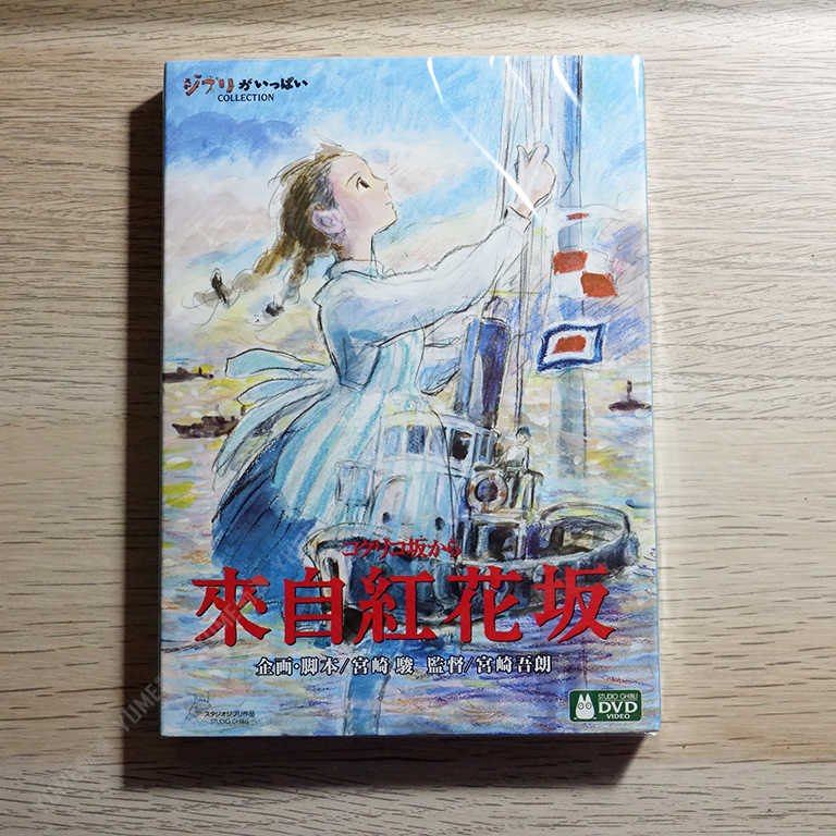 YUME動漫【來自紅花坂】 2DVD 宮崎駿 宮崎吾朗 得利正版