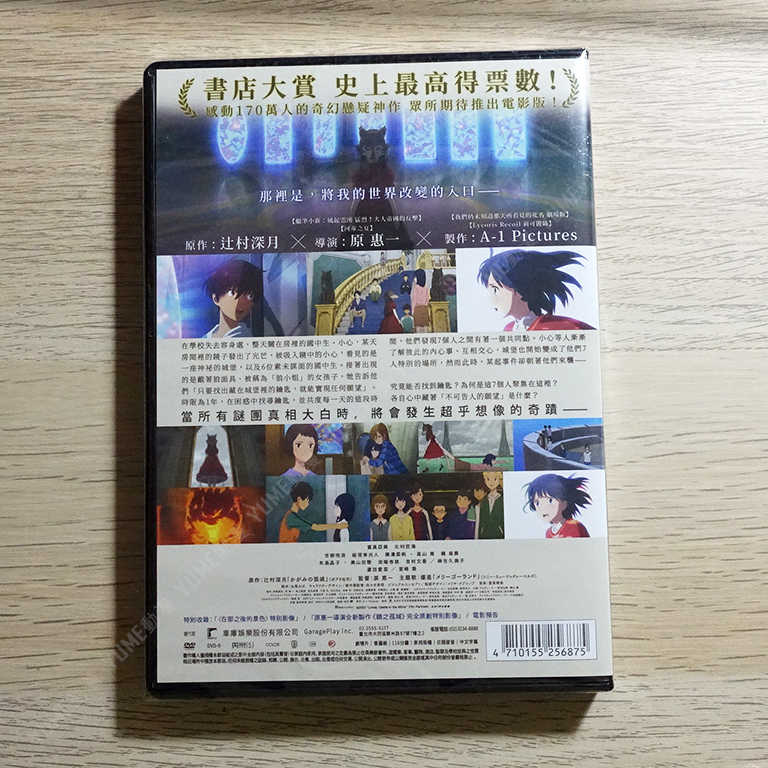 YUME動漫【鏡之孤城】 DVD 車庫娛樂正版