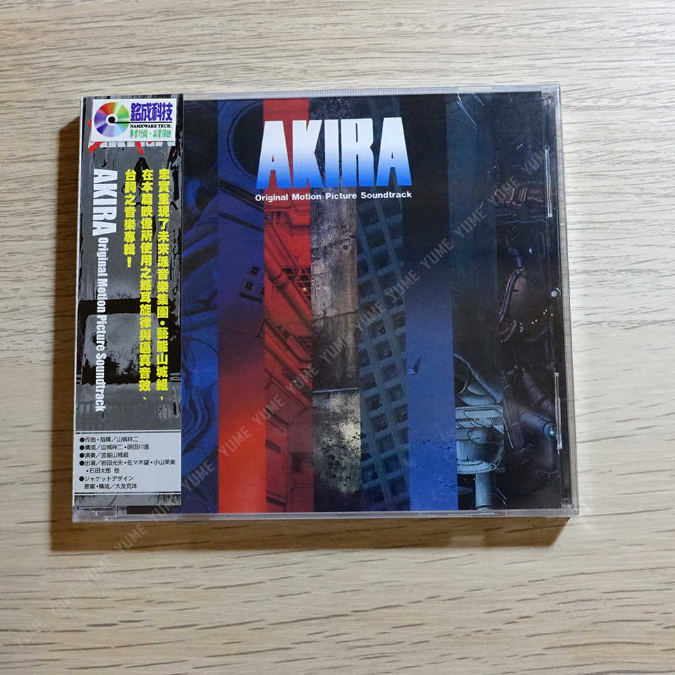 YUME動漫【AKIRA 原聲帶專輯】 CD [臺版] OST 原聲帶 普威爾正版 (附歌詞)
