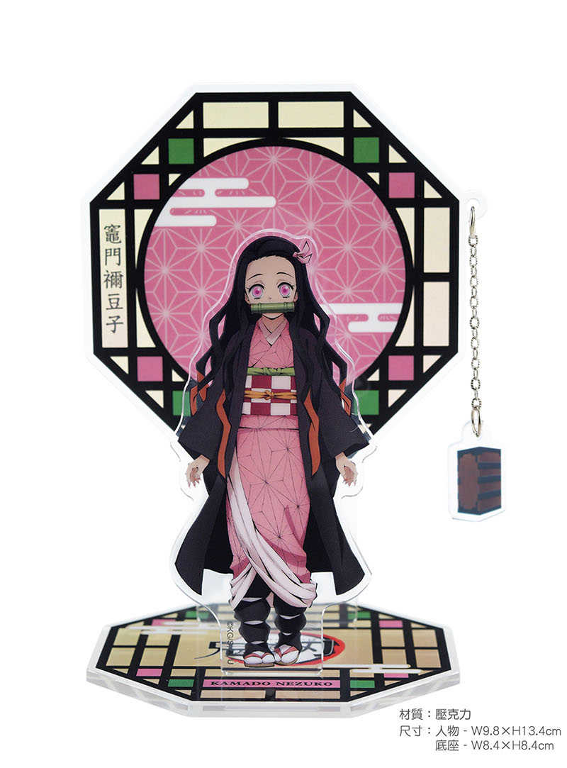YUME動漫【鬼滅之刃 壓克力墜飾立牌組】 B款 禰豆子 周邊 木棉花精品