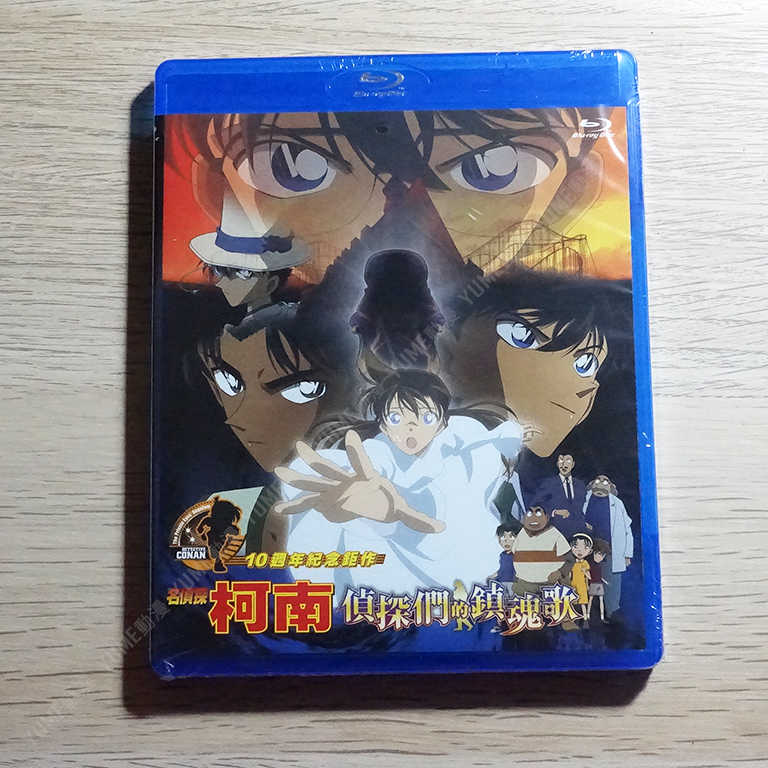 YUME動漫【名偵探柯南 偵探們的鎮魂歌】 BD 藍光 2006 劇場版 普威爾正版