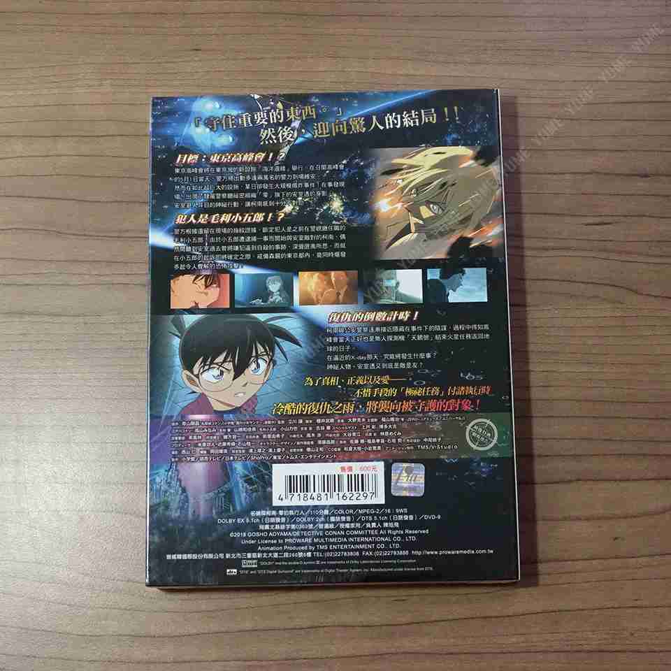 YUME動漫【名偵探柯南 零的執行人】 DVD 2018 劇場版 普威爾正版