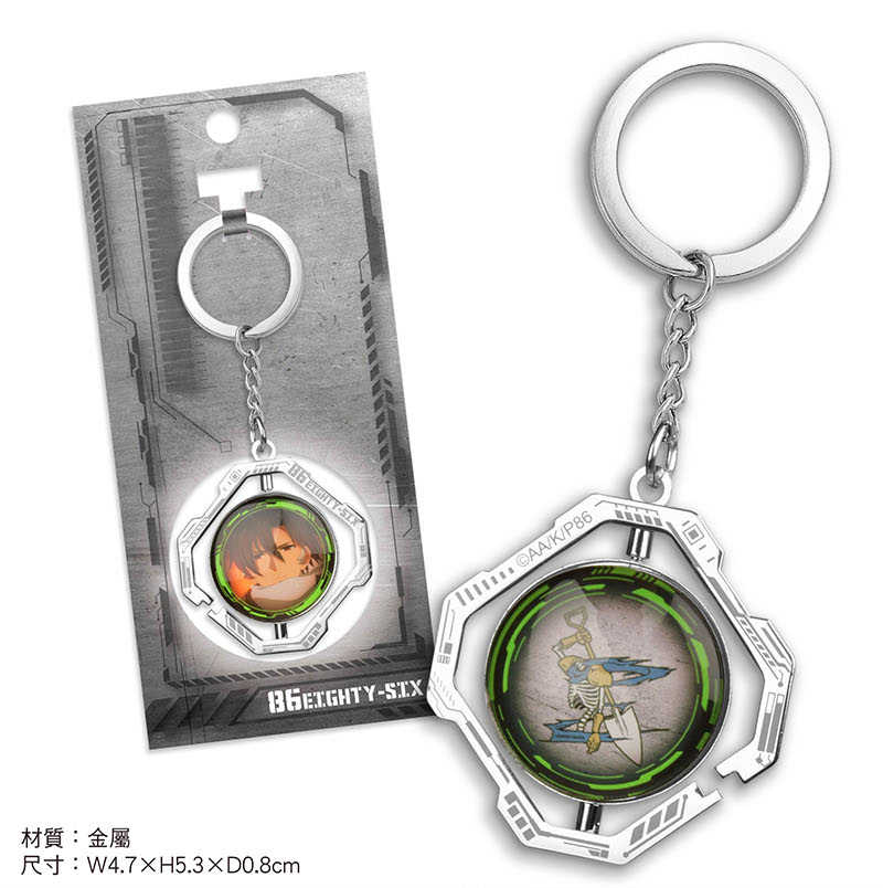 YUME動漫【86不存在的戰區 大造型旋轉鑰匙圈】A款 周邊 木棉花精品