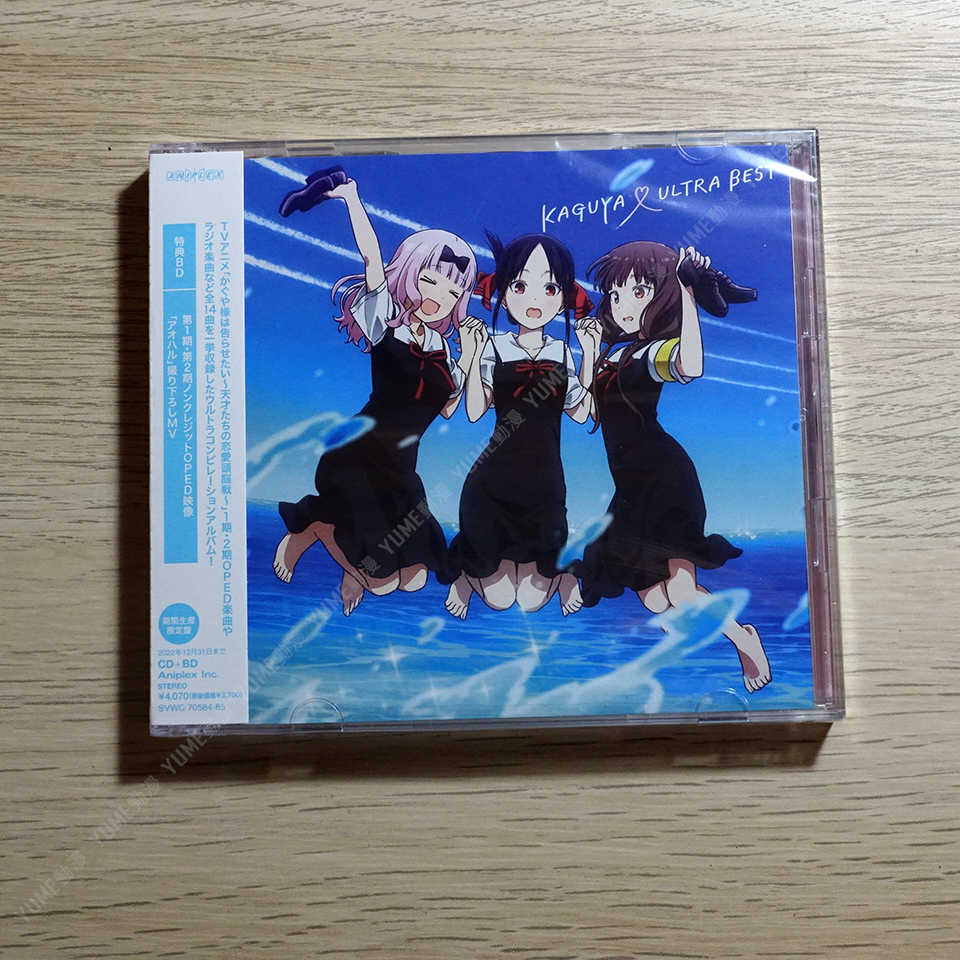 YUME動漫【KAGUYA ULTRA BEST】CD+BD [期間生産限定盤] 輝夜姬 歌曲專輯 (日版代購)