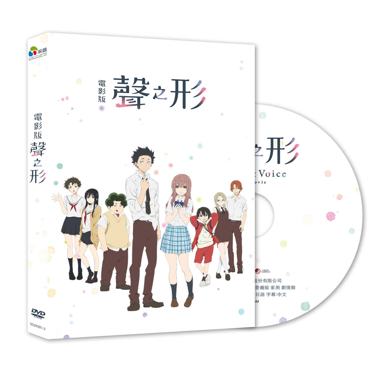 YUME動漫【聲之形】 DVD (平裝版) 采昌正版