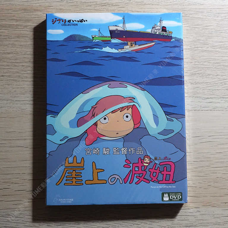 YUME動漫【崖上的波妞】 2DVD 宮崎駿 得利正版