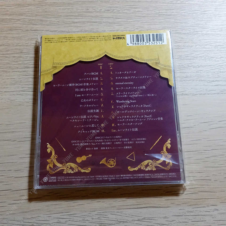 【美少女戰士 Classic Concert Album 2018】 2CD [通常盤] 交響音樂會 (日版代購)