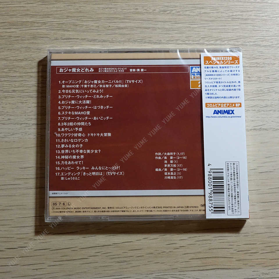 YUME動漫【小魔女DoReMi BGMコレクション】 CD [完全生産限定廉價盤] 原聲帶 OST (日版代購)