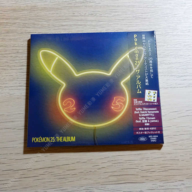 【Pokemon 25: The Album 寶可夢25週年紀念】 CD 原聲帶 (日版現貨)