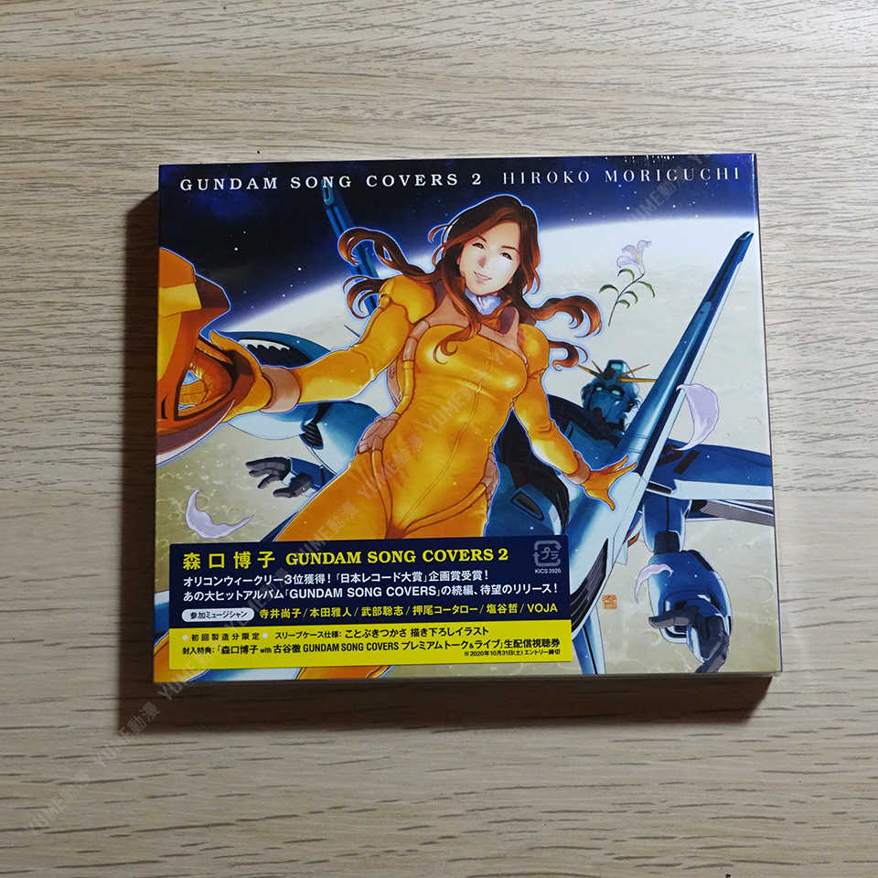 YUME動漫【機動戰士鋼彈 Gundam Song Covers 2】 CD [通常盤] 歌曲集 (日版代購)