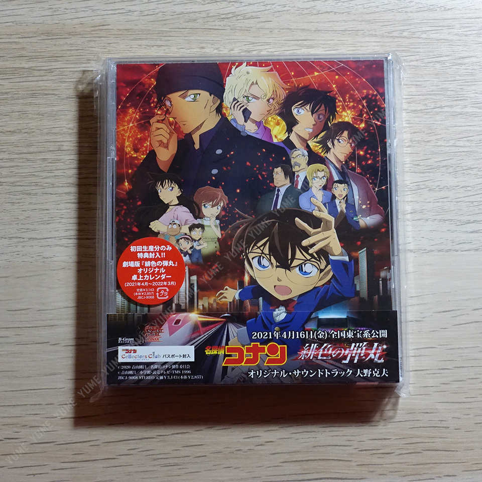 YUME動漫【名偵探柯南 緋色的彈丸 原聲帶】 CD [通常盤] 附初回封入特典 OST (日版現貨)