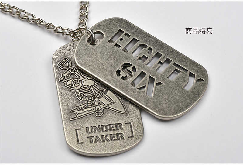 YUME動漫【86不存在的戰區 軍牌項鍊】A款 送葬者 周邊 木棉花精品