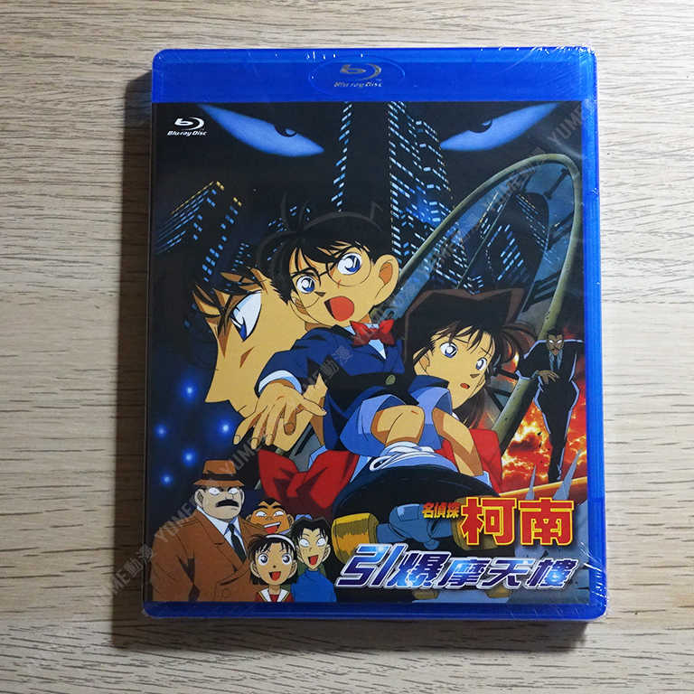 YUME動漫【名偵探柯南 引爆摩天樓】 BD 藍光 1997 劇場版 普威爾正版
