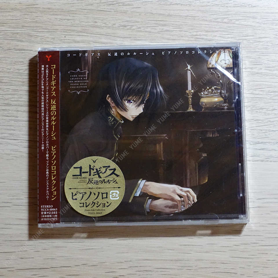 YUME動漫【反叛的魯路修ピアノソロコレクション】 CD 鋼琴獨奏曲(日版代購) - YUME動漫社| 購物橘子