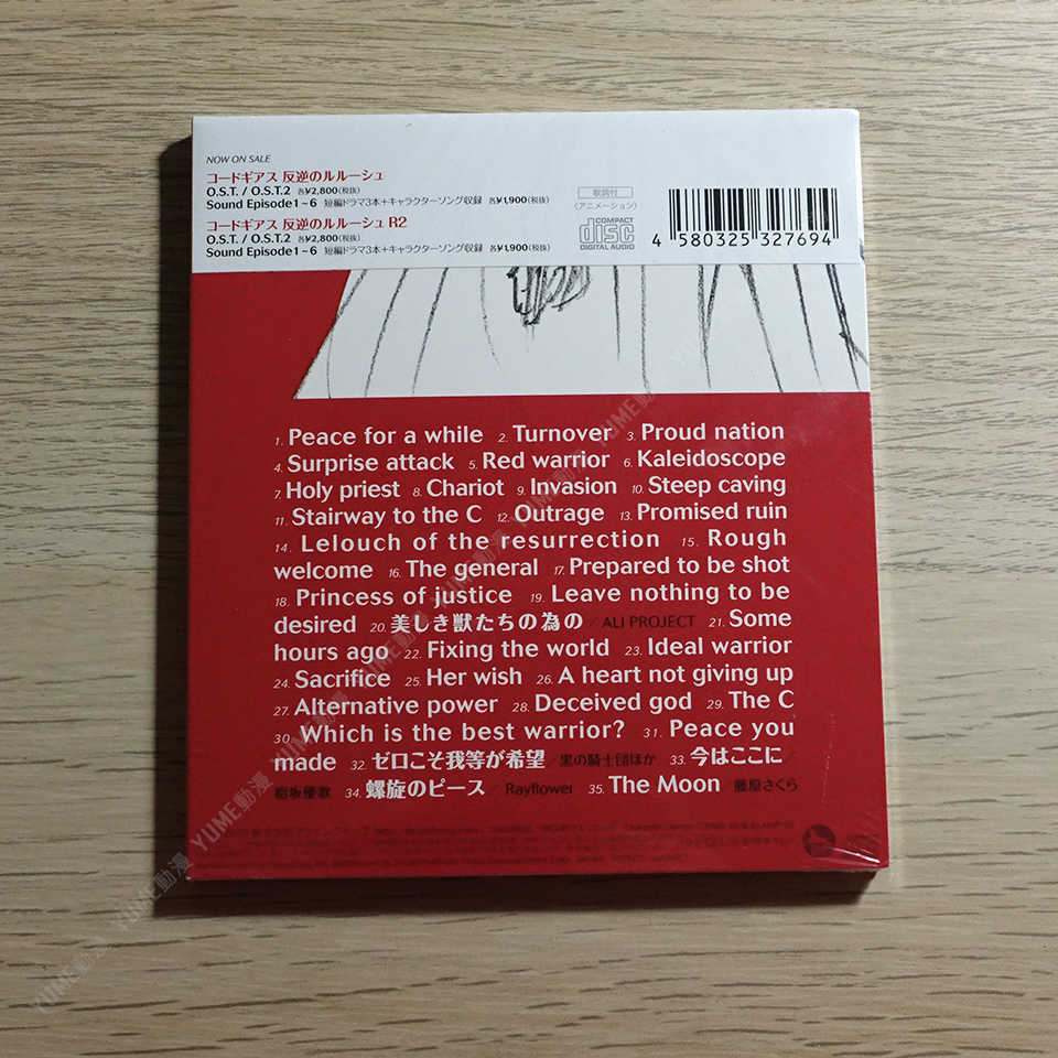 YUME動漫【劇場版 復活的魯路修 原聲帶】 CD [通常盤] 反叛的魯路修 OST (日版代購)