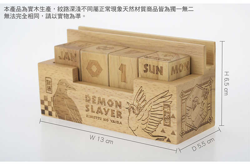 YUME動漫【鬼滅之刃 木刻萬年曆】 A款 周邊 木棉花精品