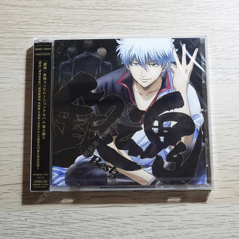 YUME動漫【銀魂BEST 3】 CD [通常盤] 主題歌(日版代購) - YUME動漫社