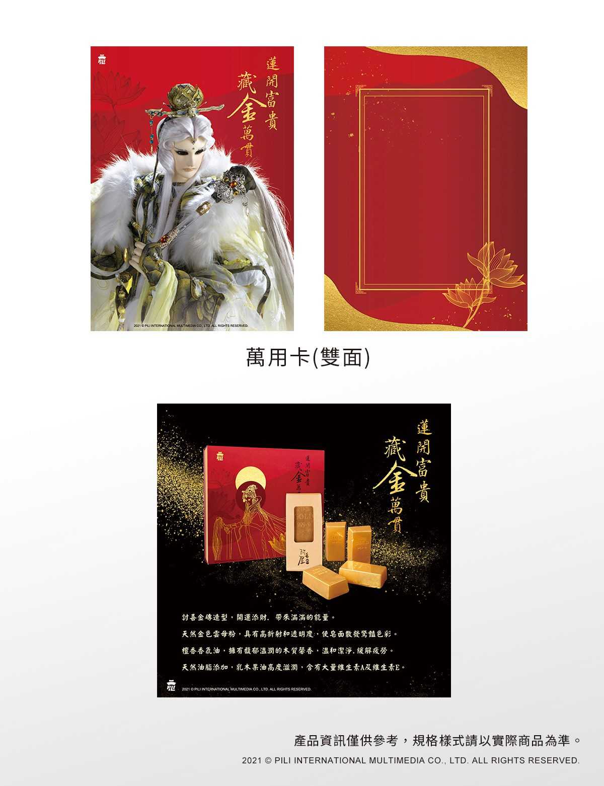 YUME動漫【霹靂布袋戲 開運金磚金條皂禮盒】 素還真 肥皂 禮品 霹靂布袋戲官方周邊 (送贈品)