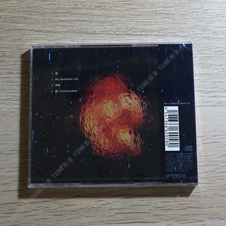 YUME動漫【燈】 CD [通常盤] 咒術迴戰 懷玉·玉折 / 澀谷事變 ED 片尾曲 單曲 (日版代購)