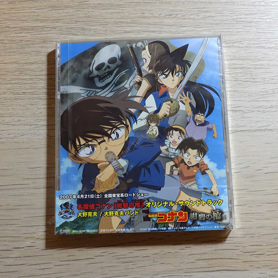 YUME動漫【名偵探柯南 紺碧之棺 原聲帶】 CD [通常盤] OST (日版代購)