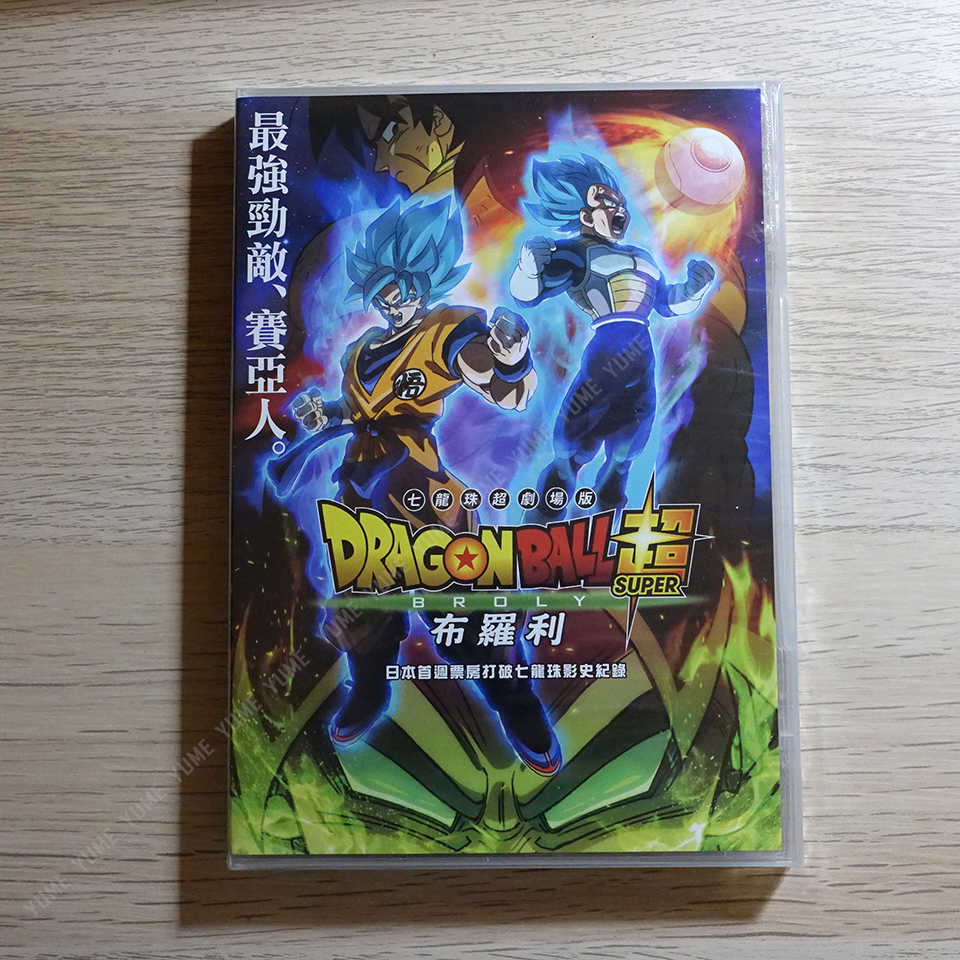 YUME動漫【七龍珠超 布羅利】 DVD 劇場版 採昌正版