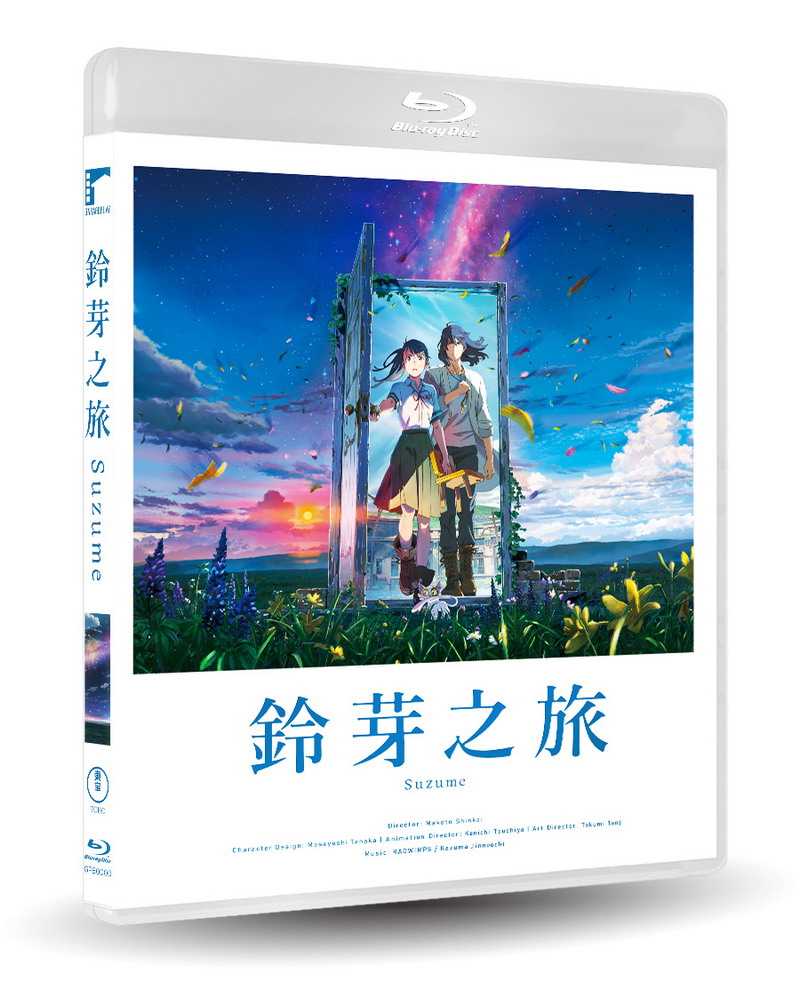 YUME動漫【鈴芽之旅】 BD 藍光 [平裝版] 新海誠 車庫娛樂正版