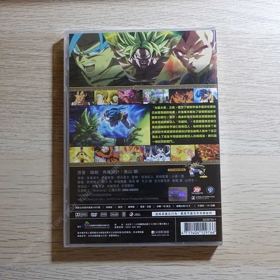 YUME動漫【七龍珠超 布羅利】 DVD 劇場版 采昌正版