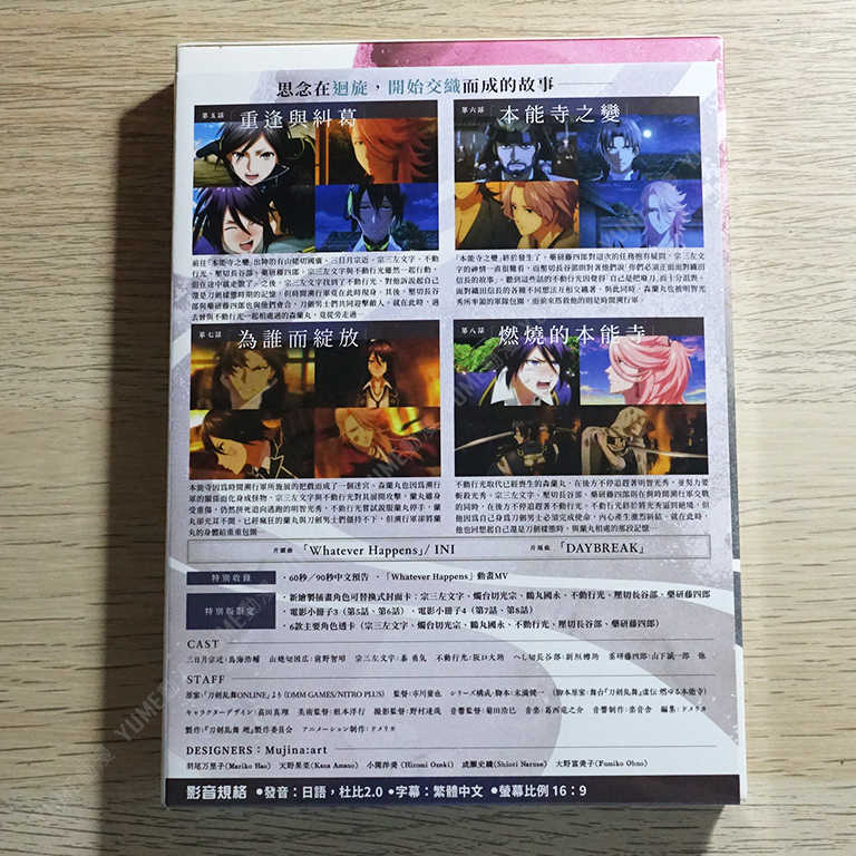 YUME動漫【刀劍亂舞 迴 -虛傳 燃燒的本能寺- 後篇】 BD 藍光 天馬行空正版