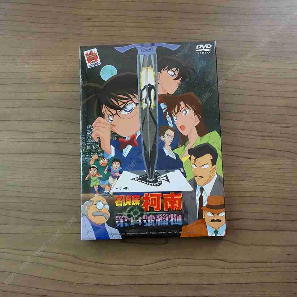 YUME動漫【名偵探柯南 第14號獵物】 DVD 1998 劇場版 普威爾正版