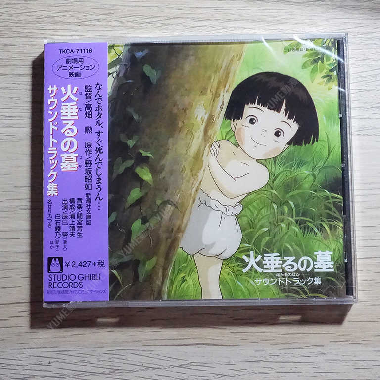 YUME動漫【火垂るの墓 サウンドトラック】 CD 螢火蟲之墓 原聲帶 OST (日版代購)